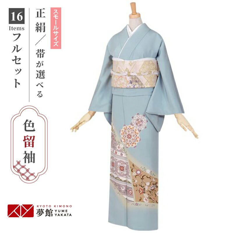 C38 正絹 色留袖 青系 松竹梅 鶴 華模様 着物 e235-2.jpg