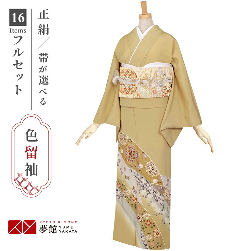【楽天市場】色留袖レンタル フルセット【レンタル】「E019 