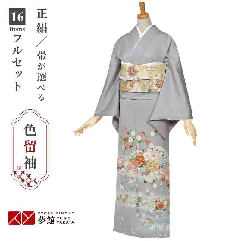 色留袖レンタル フルセット【レンタル】「E075 グレー 地紙に吉祥四季花 」 正絹 留袖 レンタル レンタル留袖 姉 妹 従姉妹 叔母 伯母 色留袖 結婚式 レンタル 留袖 ホテル・式場への配送OK!|京都着物レンタル夢館