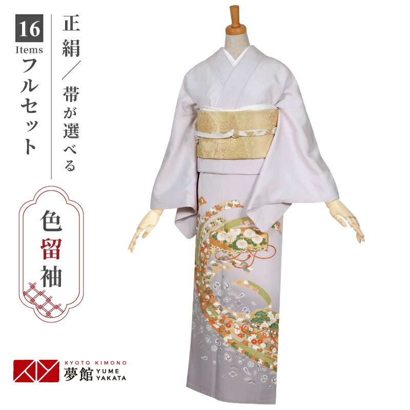 色留袖レンタル フルセット【レンタル】「E082 薄紫　文箱に熨斗目 」 正絹 留袖 レンタル レンタル留袖 姉 妹 従姉妹 叔母 伯母 色留袖 結婚式 レンタル 留袖 ホテル・式場への配送OK！ 【訳あり】