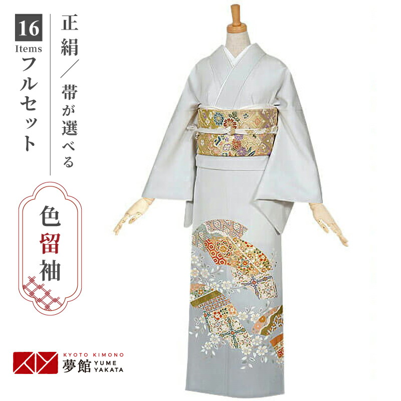着物セット 独特な店 姉 レンタル留袖 レンタル 留袖 正絹 グレー 地紙に枝垂桜 フルセット レンタル E084 色留袖レンタル 妹 ホテル 式場への配送ok 留袖 レンタル 結婚式 色留袖 伯母 叔母 従姉妹 Www Alter Bahnhof Eu