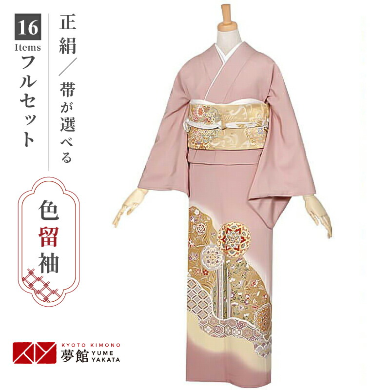 色留袖レンタル フルセット【レンタル】「E094 ピンク　唐花文道長 」 正絹 留袖 レンタル レンタル留袖 姉 妹 従姉妹 叔母 伯母 色留袖 結婚式 レンタル 留袖 ホテル・式場への配送OK！ 【訳あり】