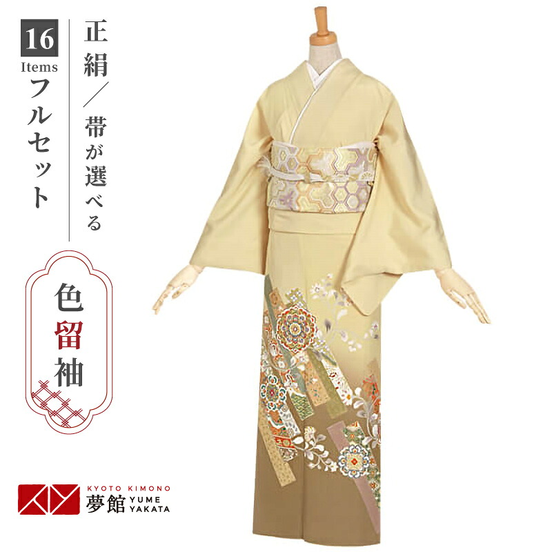 色留袖レンタル フルセット【レンタル】「E104 クリーム　短冊に唐華文 」 正絹 留袖 レンタル レンタル留袖 姉 妹 従姉妹 叔母 伯母 色留袖 結婚式 レンタル 留袖 ホテル・式場への配送OK！｜京都着物レンタル夢館
