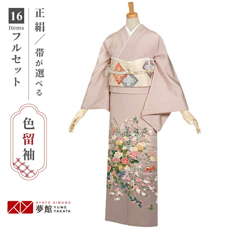 色留袖レンタル フルセット【レンタル】「E107 薄紫　椿と菊に鴛鴦 」 正絹 留袖 レンタル レンタル留袖 姉 妹 従姉妹 叔母 伯母 色留袖 結婚式 レンタル 留袖 ホテル・式場への配送OK！