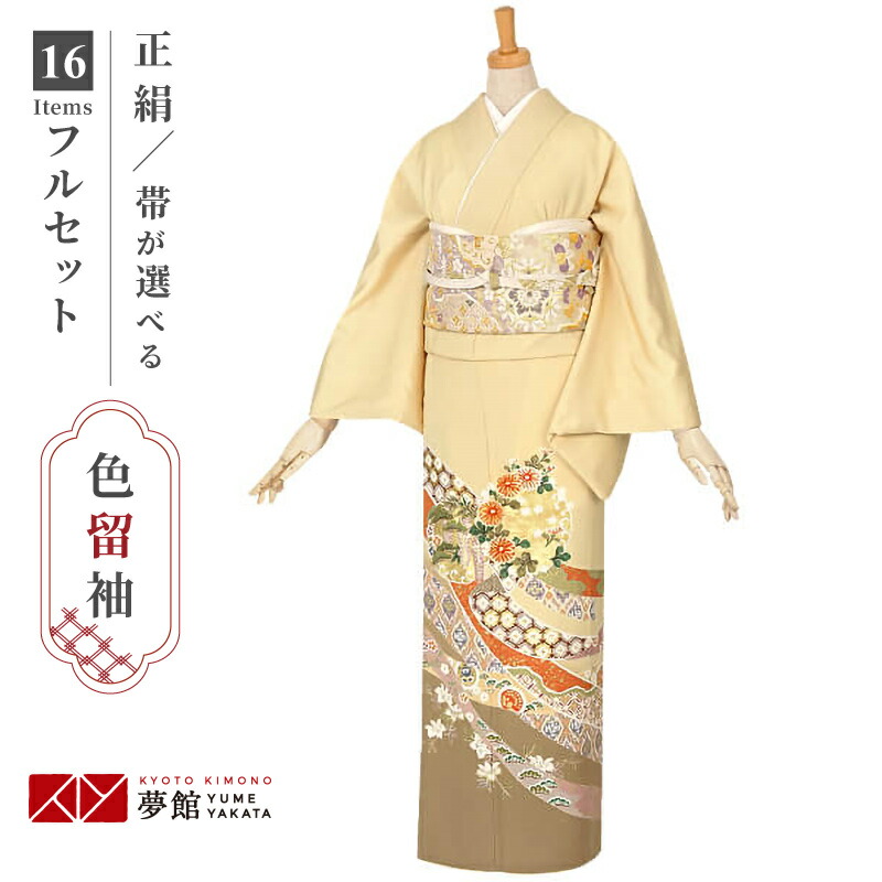 正絹　色留袖　一つ紋　落款（井桁に三階松）　パールトーン　水色系　袷 楽天市場】色留袖レンタル フルセット【レンタル】「E264 水色 花丸紋