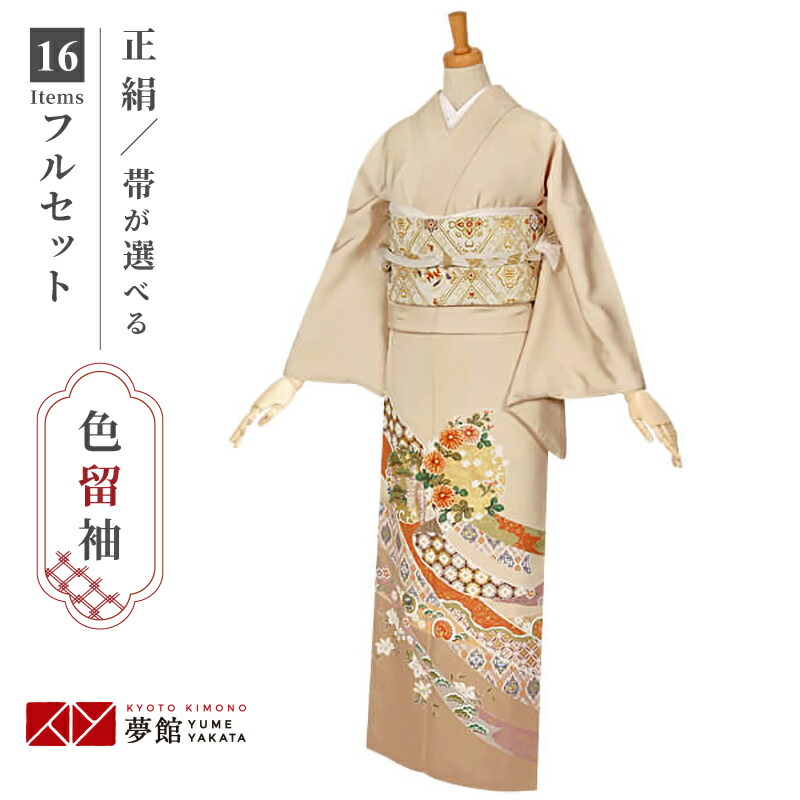 アンティーク 色留袖 正絹 葡萄 菊 紋付 アンティーク 色留袖 正絹 葡萄 菊 紋付