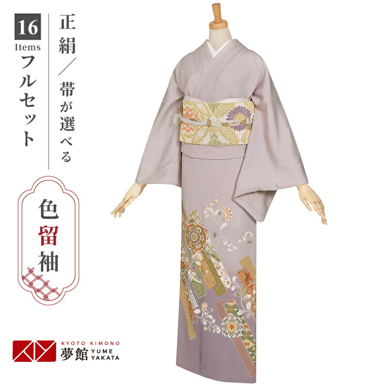 楽天市場】色留袖レンタル フルセット【レンタル】「E112 水色 花丸紋