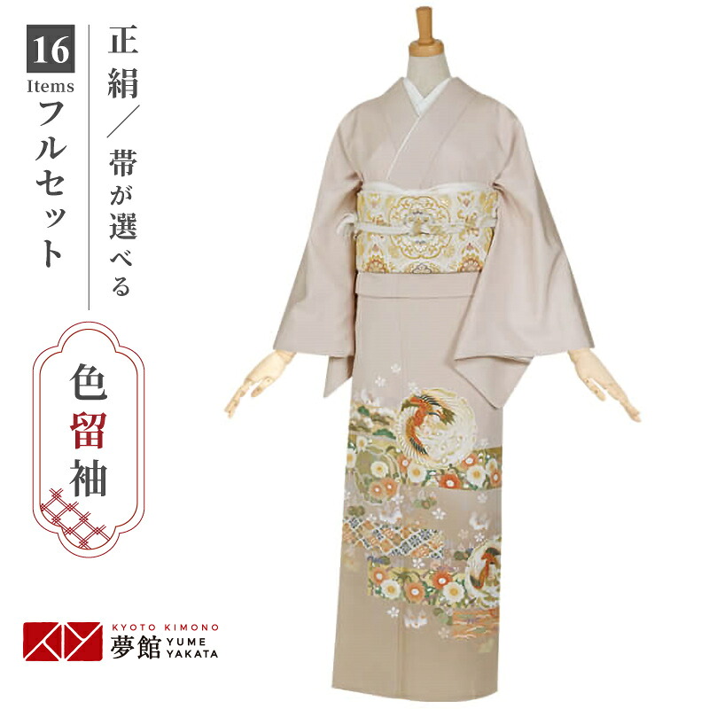 百貨店SALE執り行なう中！お得な引き換え証を照合のしるし★