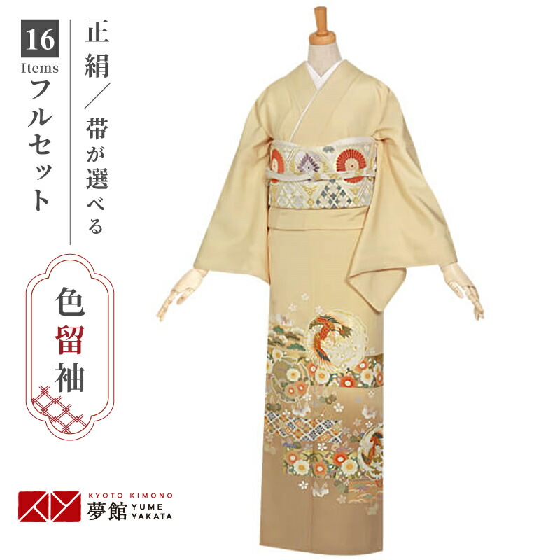 楽天市場】色留袖レンタル フルセット【レンタル】「E112 水色 花丸紋