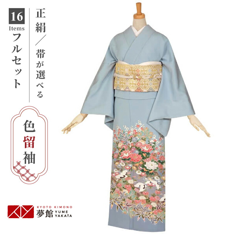 楽天市場】色留袖レンタル フルセット【レンタル】「E112 水色 花丸紋