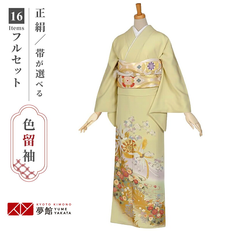 色留袖レンタル フルセット【レンタル】「E135 薄緑　華文鳳凰 」 正絹 留袖 レンタル レンタル留袖 姉 妹 従姉妹 叔母 伯母 色留袖 結婚式 レンタル 留袖 ホテル・式場への配送OK！ 【訳あり】