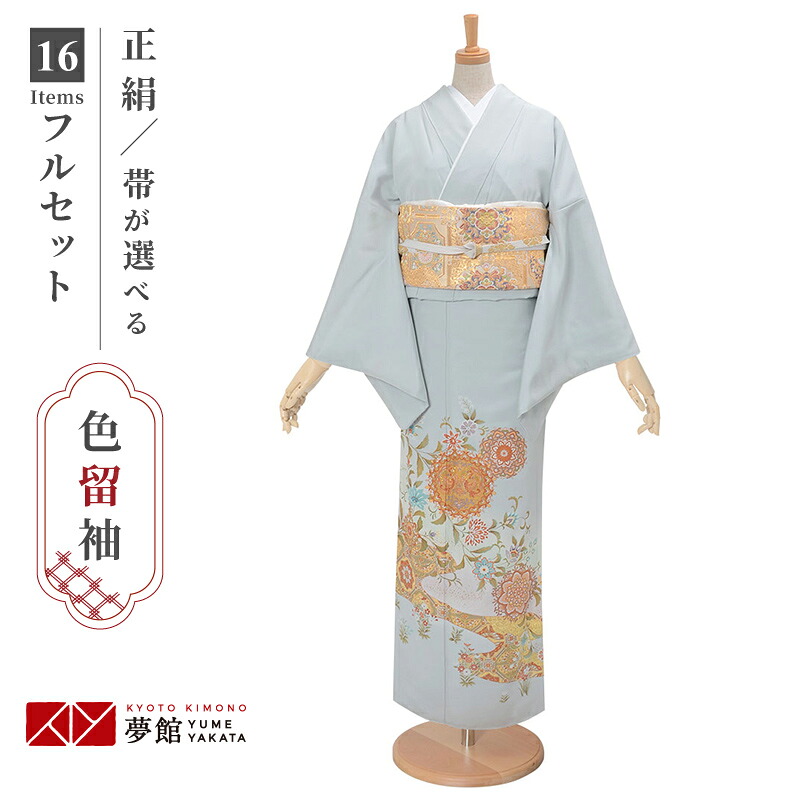 色留袖レンタル フルセット【レンタル】「E172 グレー　唐花華文 」 正絹 留袖 レンタル レンタル留袖 姉 妹 従姉妹 叔母 伯母 色留袖 結婚式 レンタル 留袖 ホテル・式場への配送OK！ 【訳あり】