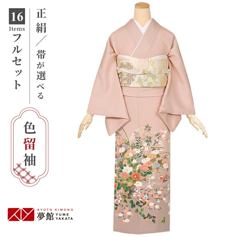 色留袖レンタル フルセット レンタル E175 5歳 ピンク 男の子 椿と菊に鴛鴦 正絹 留袖 男の子 レンタル レンタル留袖 姉 妹 従姉妹 叔母 伯母 色留袖 結婚式 レンタル 留袖 ホテル 式場への配送ok 京都着物レンタル夢館色留袖 レンタル フルセット 身長147 色留袖レンタル フルセット レンタル E175 5歳 ピンク 男の子 椿と菊に鴛鴦 正絹 留袖 男の子 レンタル レンタル留袖 姉 妹 従姉妹 叔母 伯母 色留袖 結婚式 レンタル 留袖 ホテル 式場への配送ok 京都着物レンタル夢館色留袖 レンタル フルセット 身長147