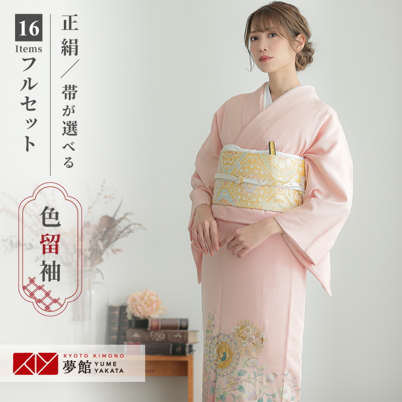 淡緑 蒔糊 華尽くし 友禅タッチ 正絹訪問着 フォーマル 結婚式