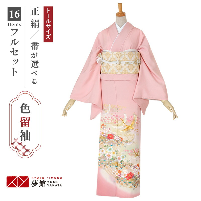 楽天市場】色留袖レンタル フルセット【レンタル】「E211 黄緑 波に菊