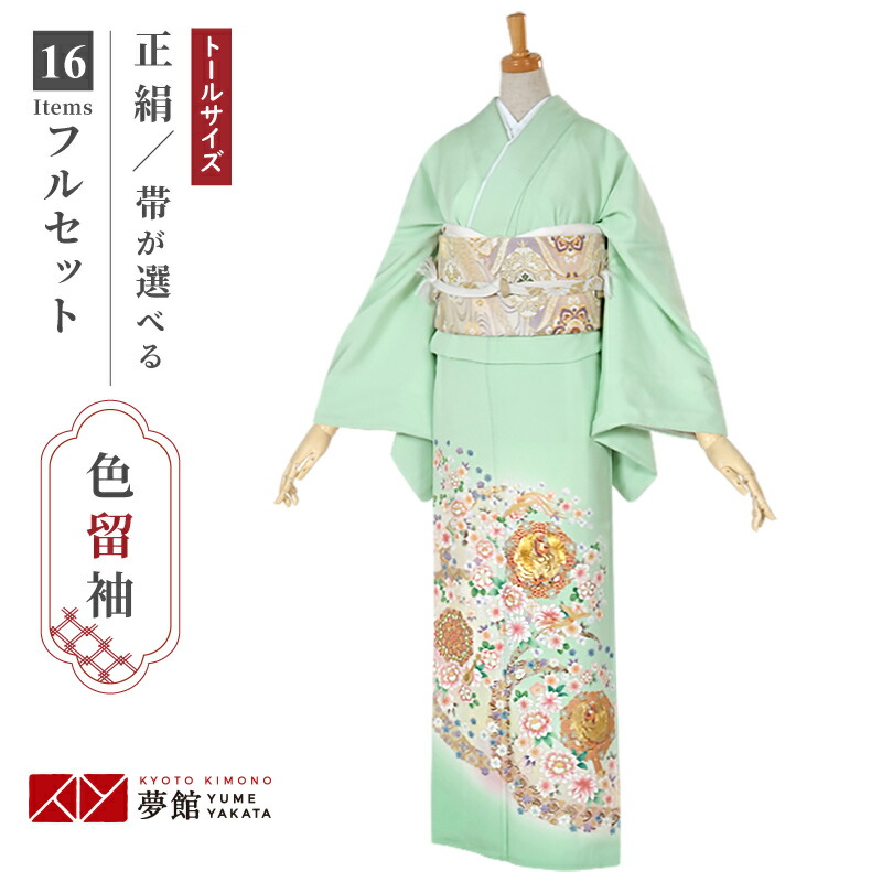 長襦袢＋単衣　着物　小紋　フルセット　正絹　緑　トールサイズ　花　リボン　D2 楽天市場】【レンタル】高級正絹 訪問着 フルセットレンタル訪問着 薄