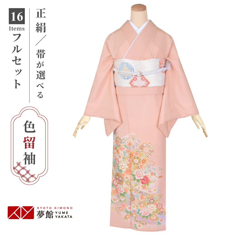 色留袖レンタル フルセット【レンタル】「E214 ピンク　裏鏡に花 」 正絹 留袖 レンタル レンタル留袖 姉 妹 従姉妹 叔母 伯母 色留袖 結婚式 レンタル 留袖 ホテル・式場への配送OK！｜京都着物レンタル夢館