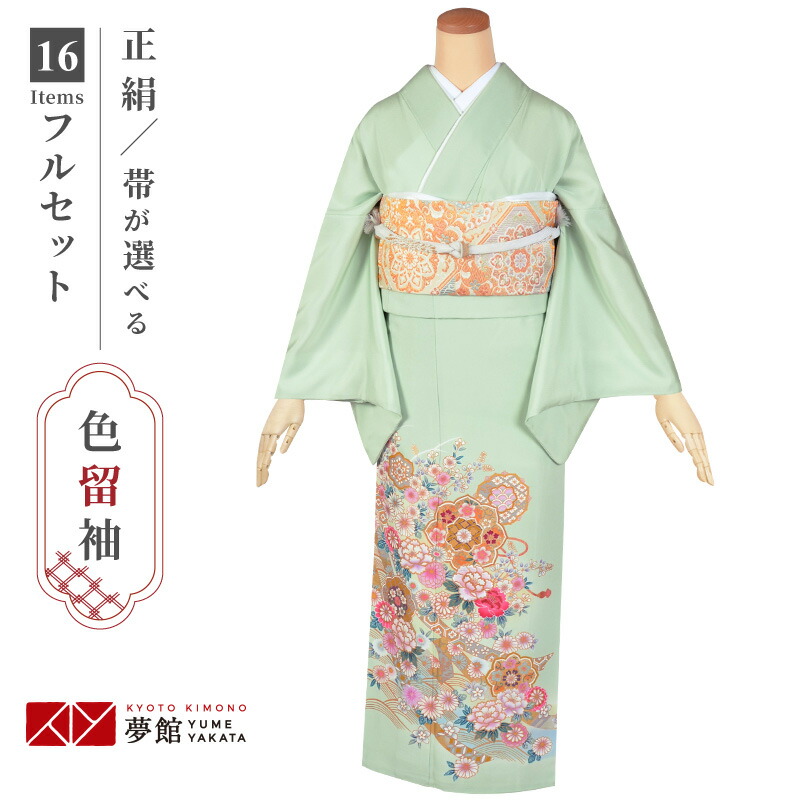 楽天市場】色留袖レンタル フルセット【レンタル】「E235 黄緑