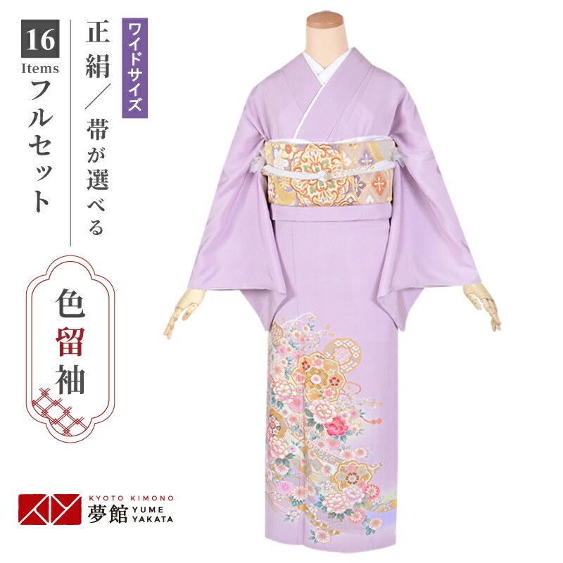 着物セット 定番の中古商品 色留袖 伯母 叔母 従姉妹 妹 姉 レンタル留袖 レンタル 留袖 正絹 大きいサイズ ワイドサイズ 薄紫 裏鏡に花 フルセット レンタル E218 色留袖レンタル 結婚式 ホテル 式場への配送ok 留袖 レンタル Mandmstumpremoval Com