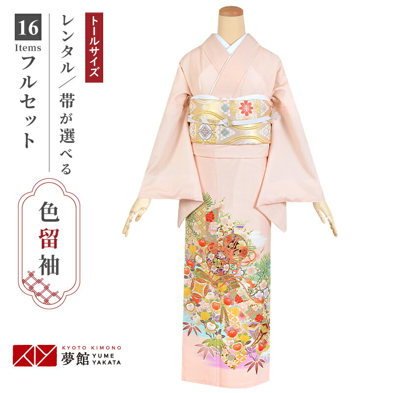 楽天市場】色留袖レンタル フルセット【レンタル】ジャパンスタイル