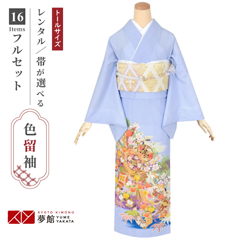 色留袖レンタル フルセット【レンタル】ジャパンスタイル「E229 淡藤色　鼓に束ね熨斗 大きいサイズ（トールサイズ）」 留袖 レンタル レンタル留袖 姉 妹 従姉妹 叔母 伯母 色留袖 結婚式 レンタル 留袖 ホテル・式場への配送OK！