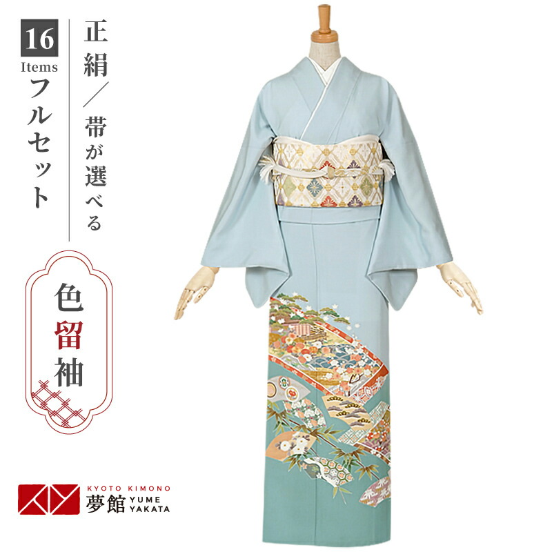 色留袖レンタル フルセット【レンタル】「E242 水色 平安絵巻 」 正絹 留袖 レンタル レンタル留袖 姉 妹 従姉妹 叔母 伯母 色留袖 結婚式 レンタル 留袖 ホテル・式場への配送OK! 【訳あり】|京都着物レンタル夢館