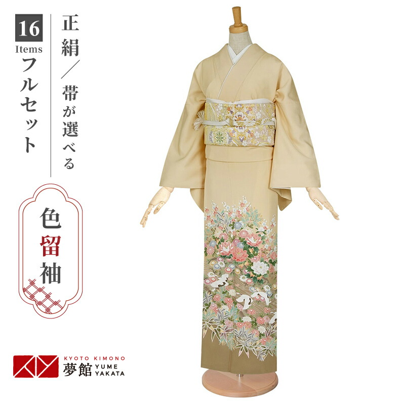 6332 花　熨斗　黒留袖　着物　正絹　結婚式　蔓柏　紋　落款 6332 花 熨斗 黒留袖 着物 正絹 結婚式 蔓柏 紋 落款