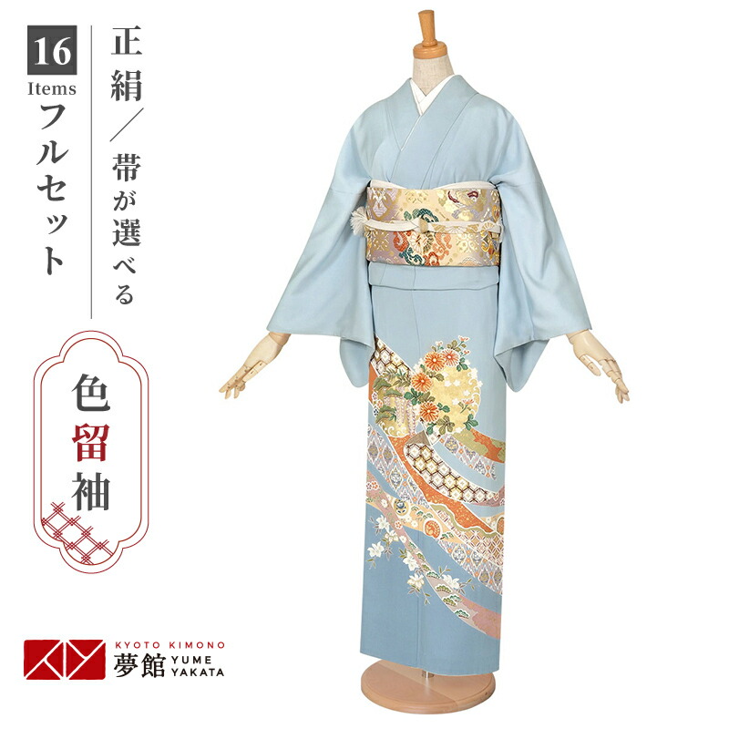 色留袖レンタル フルセット【レンタル】「E264 水色　花丸紋に熨斗（E112） 」 正絹 留袖 レンタル レンタル留袖 姉 妹 従姉妹 叔母 伯母 色留袖 結婚式 レンタル 留袖 ホテル・式場への配送OK！ 17,182円