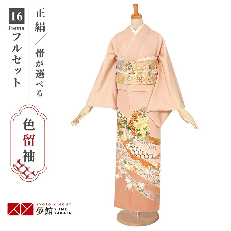 数々の賞を受賞 色留袖レンタルフルセット 身長147 159cm 貸衣装 色留袖 豪華 結婚式 披露宴 叙勲 留袖レンタル 色留袖レンタルフルセット レンタル E265 ピンク花丸紋に熨斗 E100 数々の賞を受賞 色留袖レンタルフルセット 身長147 159cm 貸衣装 色留袖 豪華 結婚式 披露宴 叙勲 留袖レンタル 色留袖レンタルフルセット レンタル E265 ピンク花丸紋に熨斗 E100