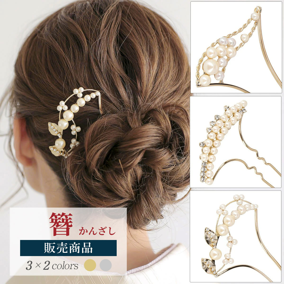 正規訳有エルメス セリエ かんざし2本セット 髪留め 髪飾り ヘアアクセサリー a-mkk-11591_1.jpg