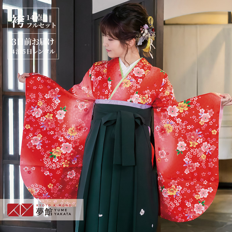 【レンタル】卒業式 袴 レンタル 女 フルセット 女性 袴セット「G175赤グラデーション　花柄」レトロ はかま 着物セット 和服 大学 レディース 往復送料無料