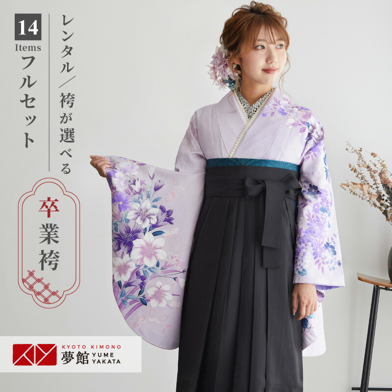 女性 ハカマ 先生 着物 高校生 レディース レンタル 袴 卒業式 フルセット レンタル 藤紫 牡丹と百合 袴レンタル 大学 G1 大学 袴 レンタル セット 女 袴セット ハナエ モリ 藤紫 牡丹と百合 袴レンタル ハカマ 着物 二尺袖 レディース 京都着物レンタル夢館
