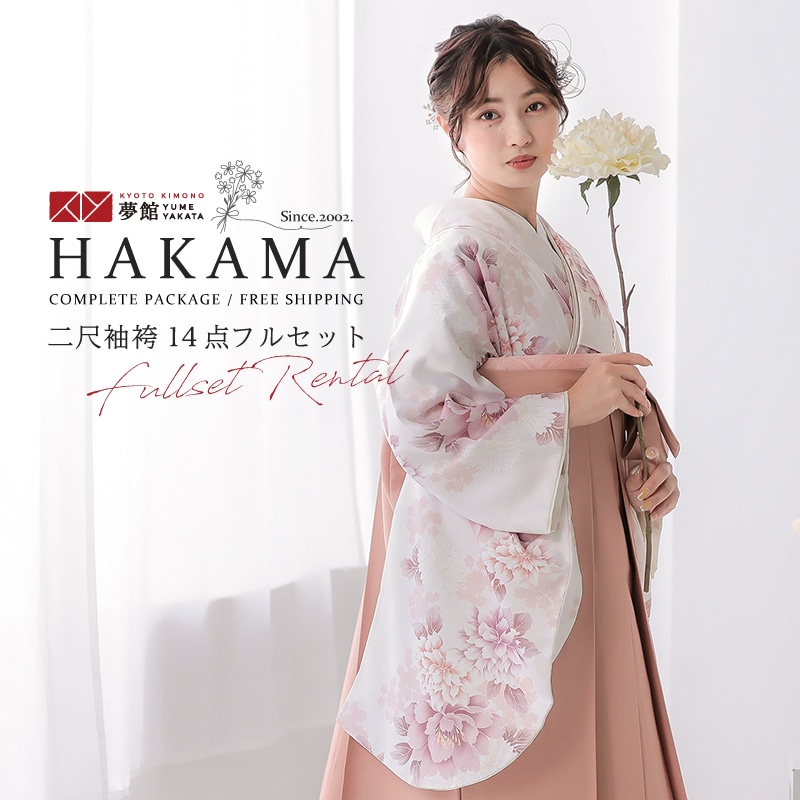 専用です☆花夢二ブラウン系の羽織着物に袴フルセット 定価70400円 セール中 A3卒業式 袴セット 友禅紺 梅に楓と手毬