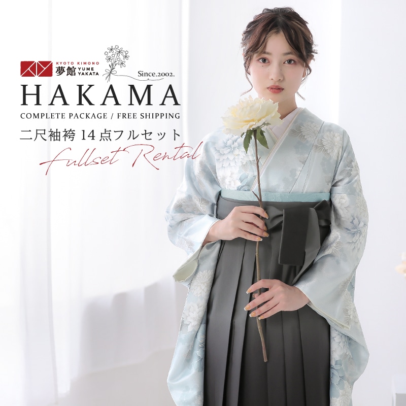 専用です☆花夢二ブラウン系の羽織着物に袴フルセット 二尺袖袴：G932 青緑 梅│ 袴レンタル │ 京都着物レンタル夢館