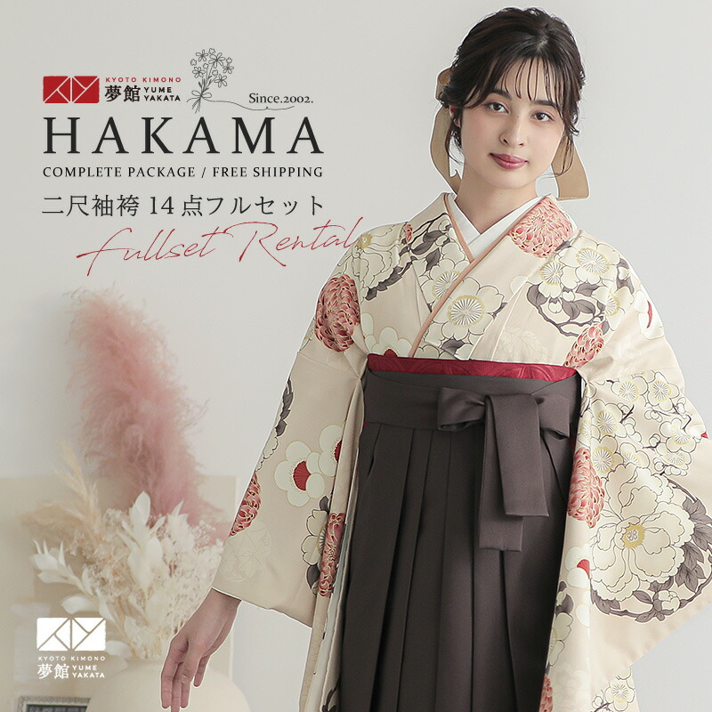 【レンタル】卒業式 袴 レンタル 女 フルセット 女性 袴セット「G1020 九重 ベージュローゼ　花丸紋」レトロ はかま 着物セット 和服 大学 レディース 往復送料無料