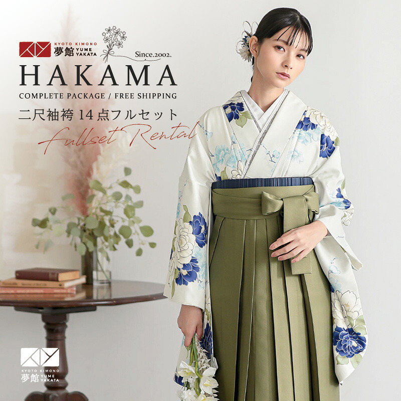【レンタル】卒業式 袴 レンタル 女 フルセット 女性 袴セット「G1065薄白柳色　青椿」レトロ はかま 着物セット 和服 大学 レディース 往復送料無料