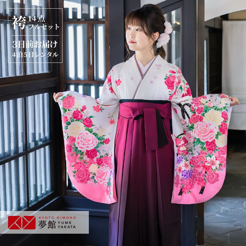 【レンタル】卒業式 袴 レンタル 女 フルセット 女性 袴セット「G211 anan 白×ピンク　バラ＆黒リボン」レトロ はかま 着物セット 和服 大学 レディース 往復送料無料