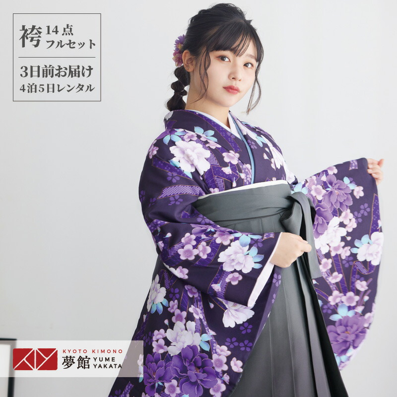 【レンタル】卒業式 袴 レンタル 女 フルセット 女性 袴セット「G250黒　熨斗目に牡丹と桜」レトロ はかま 着物セット 和服 大学 レディース 往復送料無料