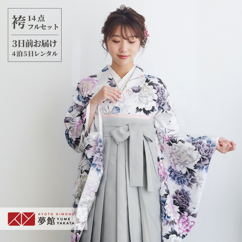 はたやはかまや専専用 はたやはかまや専専用 楽天市場】早期お届けキャンペーン【レンタル