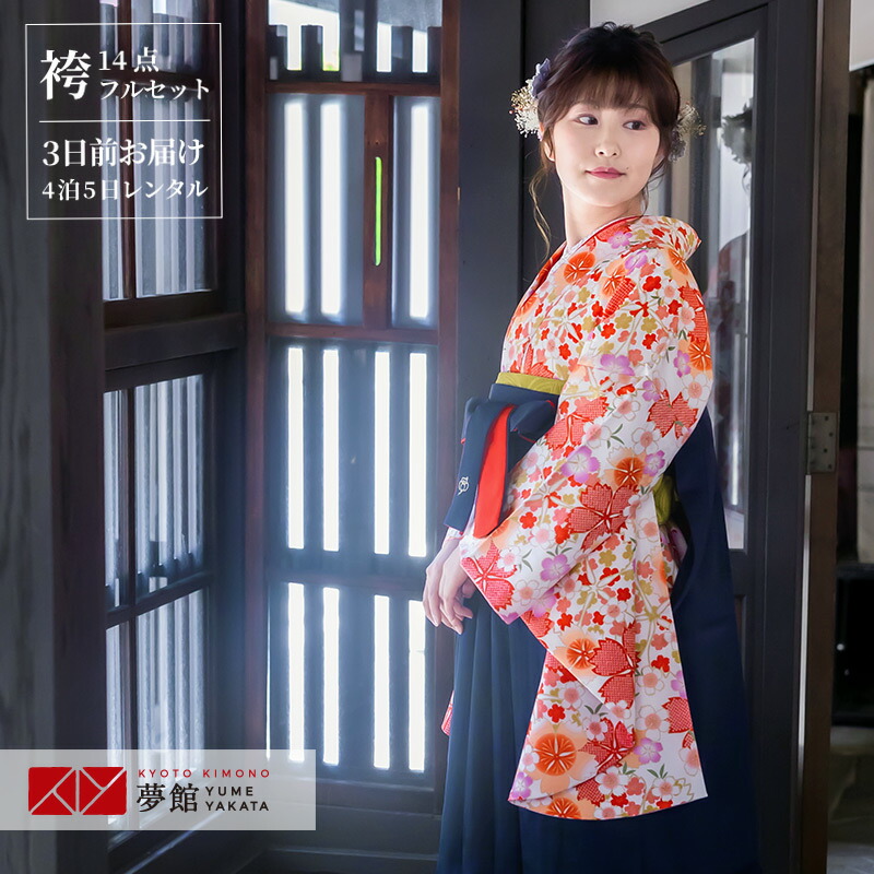 袴 二尺袖 レンタル 女 セット 女性 レディース 大学 先生 高校生 レンタル 着物 袴 レンタル フルセット 卒業式 女 袴セット 大学 G343白 撫子尽くし 袴レンタル ハカマ 着物 二尺袖 レディース 京都着物レンタル夢館