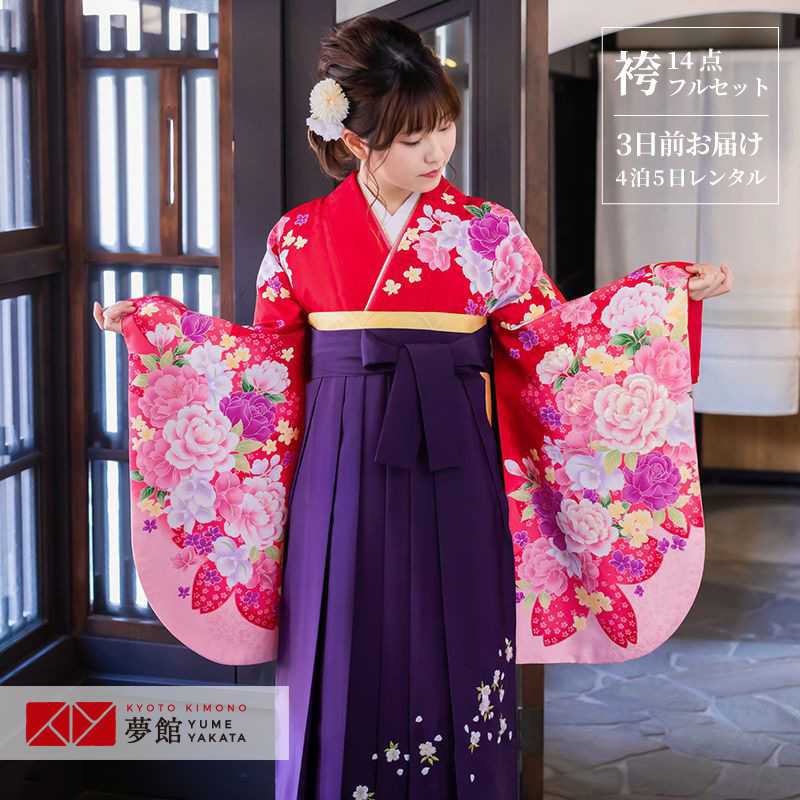 【レンタル】卒業式 袴 レンタル 女 フルセット 女性 袴セット「G407赤　牡丹と桜」レトロ はかま 着物セット 和服 大学 レディース 往復送料無料