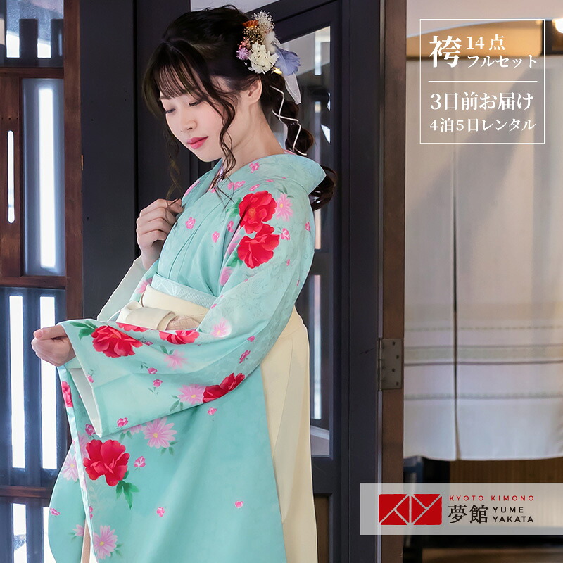 【レンタル】卒業式 袴 レンタル 女 フルセット 女性 袴セット「G408緑　洋花とレース」レトロ はかま 着物セット 和服 大学 レディース 往復送料無料
