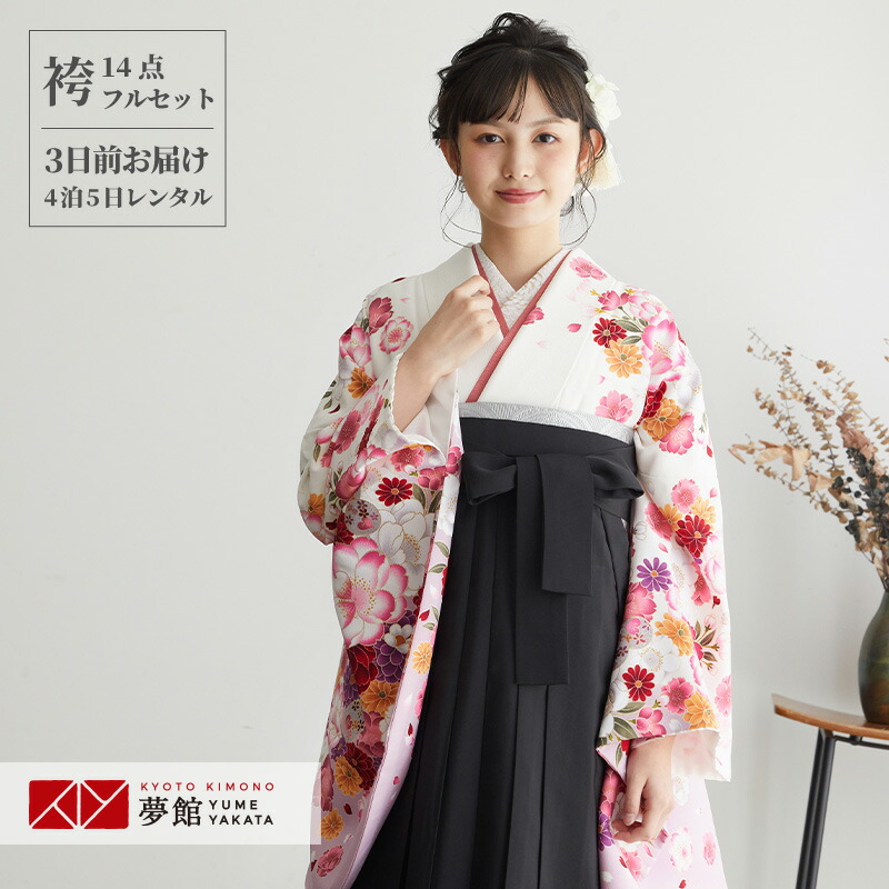 【レンタル】卒業式 袴 レンタル 女 フルセット 女性 袴セット「G483白　桜と菊」レトロ はかま 着物セット 和服 大学 レディース 往復送料無料