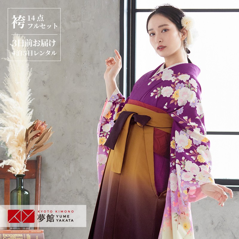 【レンタル】卒業式 袴 レンタル 女 フルセット 女性 袴セット「G515紫　しだれ桜と蝶々」レトロ はかま 着物セット 和服 大学 レディース 往復送料無料