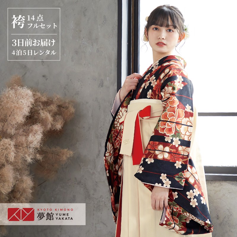 【レンタル】卒業式 袴 レンタル 女 フルセット 女性 袴セット「G551黒　矢羽根に牡丹」レトロ はかま 着物セット 和服 大学 レディース 往復送料無料