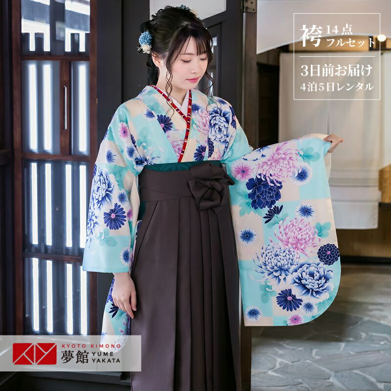 【レンタル】卒業式 袴 レンタル 女 フルセット 女性 袴セット「G652オフホワイト　市松に菊牡丹」レトロ はかま 着物セット 和服 大学 レディース 往復送料無料