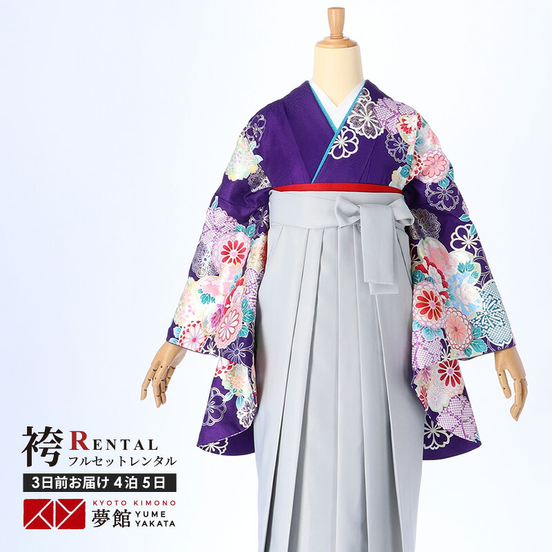 【レンタル】卒業式 袴 レンタル 女 フルセット 女性 袴セット「G739 PATTi PATTi 紺　菊桜牡丹」レトロ はかま 着物セット 和服 大学 レディース 往復送料無料｜京都着物レンタル夢館