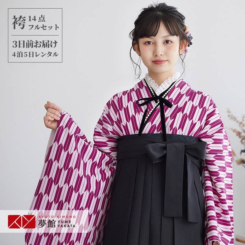 新品大セール セット レディース 女性 和服 レンタル レンタル レンタル 卒業式 高校生 着物セット フルセット 袴 大学 先生 袴 卒業式 女 袴セット 大学 G741紫 ピンク 矢絣 袴レンタル ハカマ 着物 二尺袖 レディース 京都着物レンタル夢館 高評価 着物セット