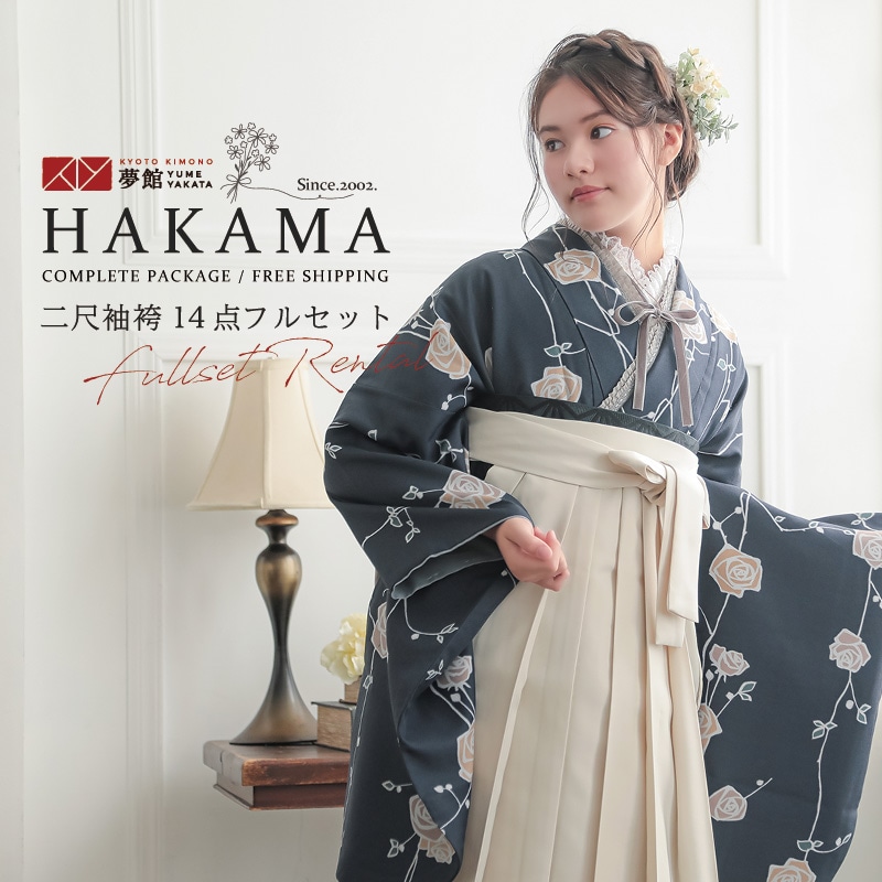【レンタル】卒業式 袴 レンタル 女 フルセット 女性 袴セット「G961墨紺色　ばら」レトロ はかま 着物セット 和服 大学 レディース 往復送料無料