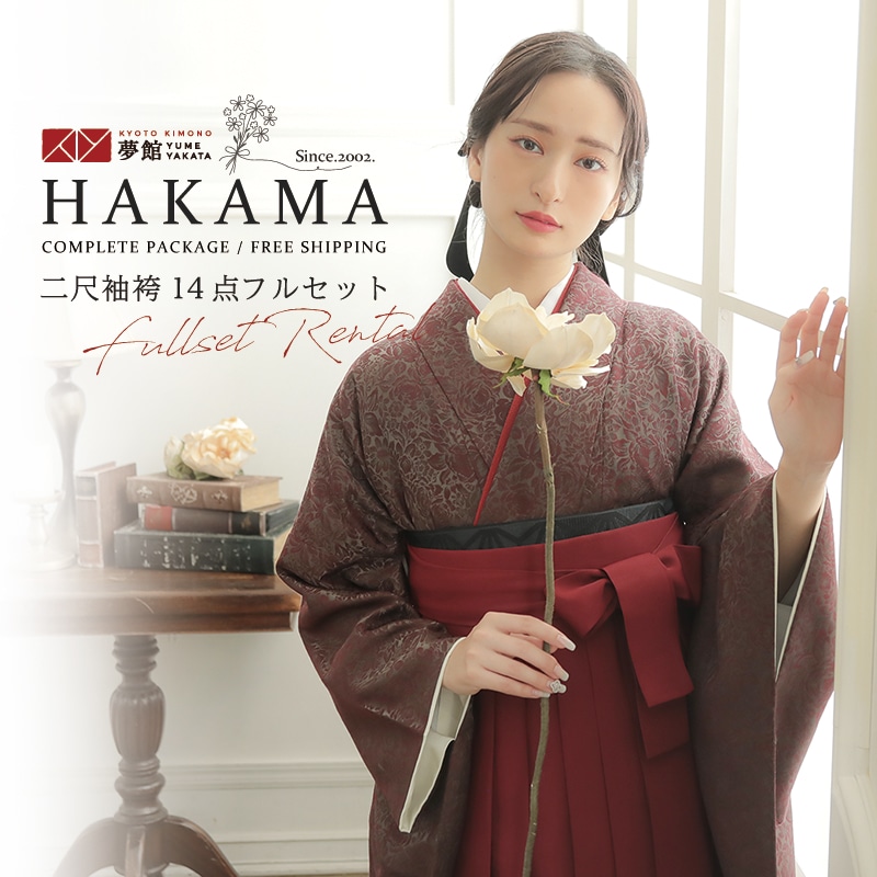 【レンタル】卒業式 袴 レンタル 女 フルセット 女性 袴セット「G980ワイン　ジャガード織×薔薇」レトロ はかま 着物セット 和服 大学 レディース 往復送料無料